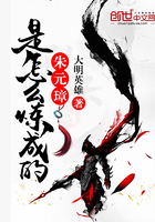 朱元璋是怎么对付蒙古铁骑的
