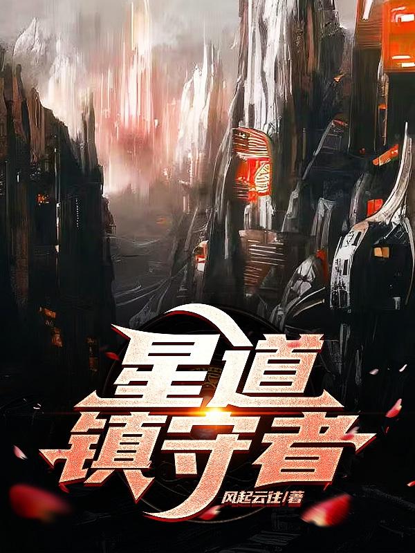 星道工业园