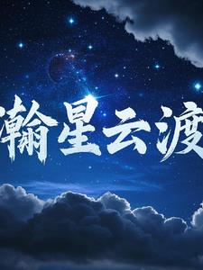 瀚星亲子乐园